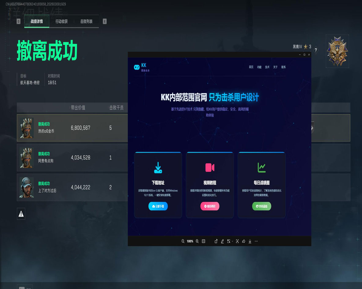7723黑盒3.6.0